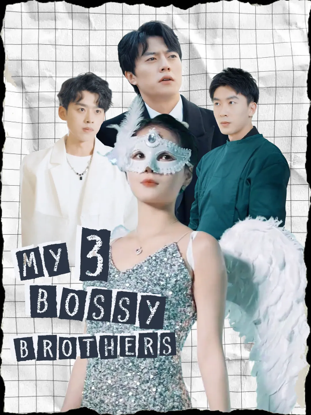 我的三个大佬哥哥